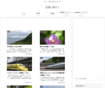 Eos5D.jp(EOS5Dで見る世界) Screenshot