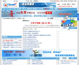 Eosem.com(北京网站优化) Screenshot