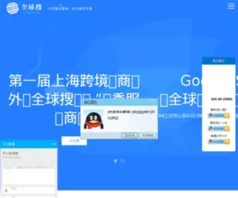 Eoseo.cn(外贸网站建设) Screenshot