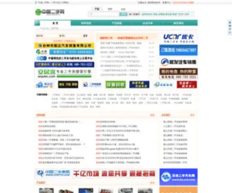 Eosoo.cn(中国二手网) Screenshot