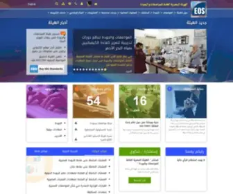 Eos.org.eg(الرئيسية) Screenshot