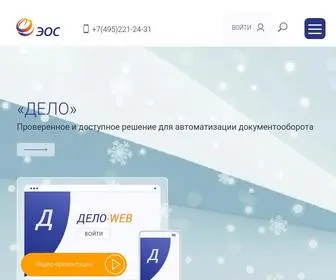 Eos.ru(ЭОС) Screenshot
