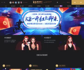 Eosson.com(凯发k8娱乐网) Screenshot