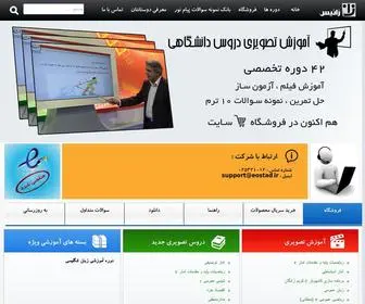 Eostad.ir(فروش) Screenshot