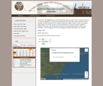 Eotc.info(የቤተ) Screenshot