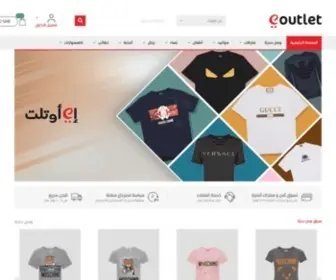 Eoutlet.com(اي اوتلت) Screenshot