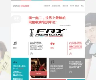 Eoxi.rocks(Eoxicyclingtaiwan) Screenshot