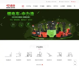 EP-ZL.com(中力电动叉车（E) Screenshot