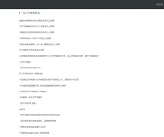 EP3D.com(品味科技) Screenshot
