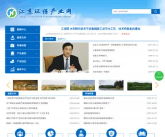 EP898.com(江苏环保产业网) Screenshot
