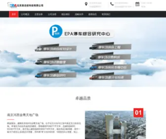 Epa.com.cn(首页标题) Screenshot