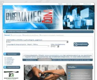 Epagelmaties.com(Χρυσος οδηγος) Screenshot