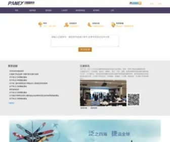 Epanex.com(Epanex) Screenshot