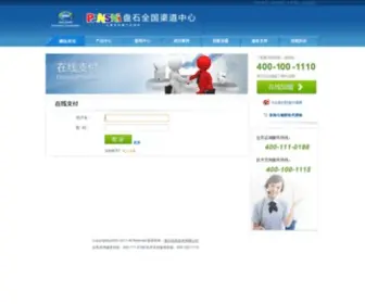 Epanshi.com(盘石综合业务系统) Screenshot