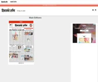 Epaperhimalayadarpan.com(Nepal Newspaper) Screenshot