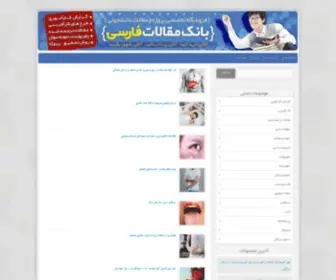 Epapers.ir(دانلود) Screenshot