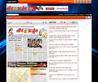 Epapervirarjun.com(Veer Arjun E) Screenshot