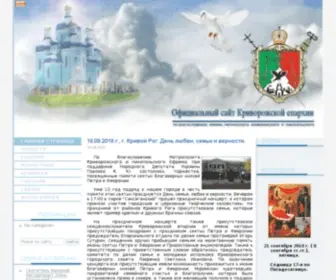 Eparhia.com.ua(Eparhia) Screenshot
