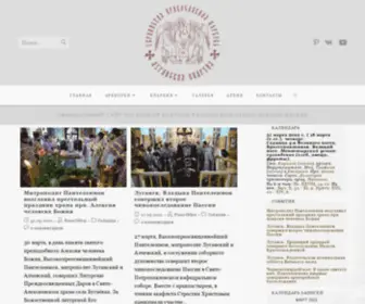 Eparhia.lg.ua(Луганская епархия) Screenshot