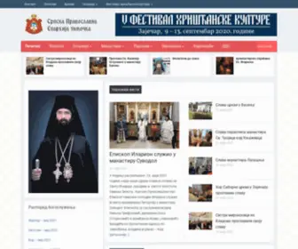 Eparhija-Timocka.org(Епархија тимочка) Screenshot