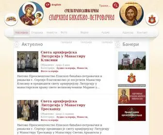 Eparhijabihackopetrovacka.org(Епархија Бихаћко Петровачка) Screenshot