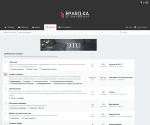 Eparilka.com.ua(Eparilka) Screenshot