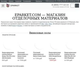 Eparket.com(Магазин паркета) Screenshot