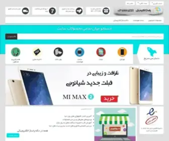 Epassazh.com(فروشگاه) Screenshot