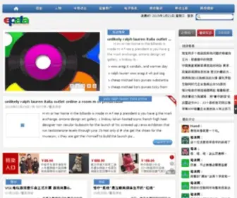 Epata.com.cn(易博达) Screenshot
