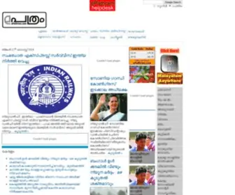 Epathram.com(പത്രം) Screenshot