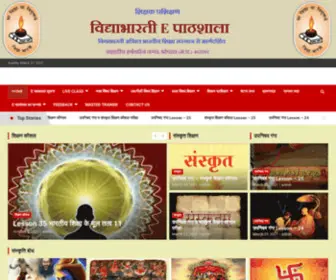 Epathshalavb.com(विद्याभारती e पाठशाला) Screenshot