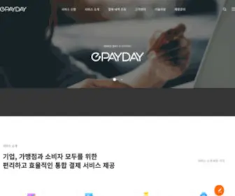 Epayday.co.kr(이페이데이) Screenshot