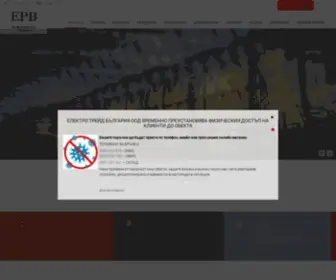 EPB.bg(електро проект българия) Screenshot