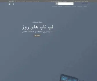 EPBS.ir(فروشگاه اینترنتی ایران شاپز) Screenshot