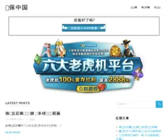 Epciu.com(环保中国) Screenshot