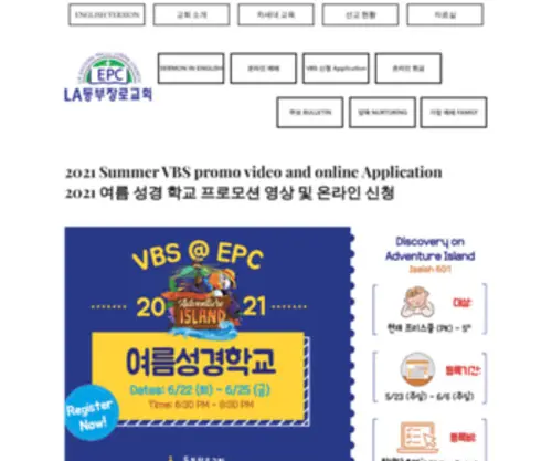 Epcla.org(Mysite) Screenshot