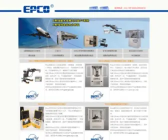 Epco.com.cn(爱派克产品) Screenshot