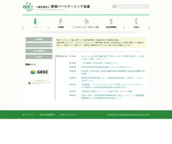 EPC.or.jp(一般社団法人) Screenshot