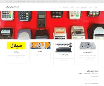 Epday.ir(خدمات ارتباطی درگس) Screenshot