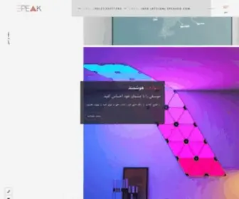 Epeakco.com(صفحه ی اصلی) Screenshot