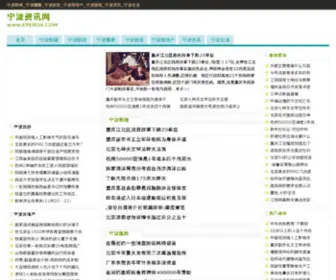 Epebux.com(宁波医院) Screenshot