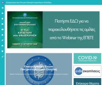 Epege.gr(ΕΠΕΓΕ) Screenshot