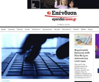 Ependisinews.gr(Ependisinews) Screenshot