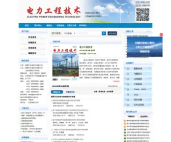 Epet-Info.com(电力工程技术) Screenshot