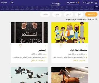 Epevents.com(الفعاليات في المنطقة الشرقية بالسعودية) Screenshot