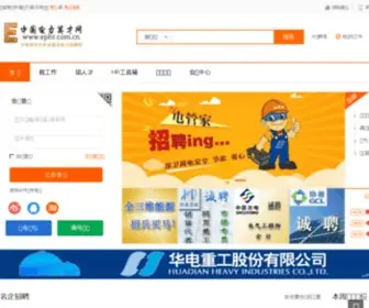 EPHR.com.cn(电力人才网) Screenshot