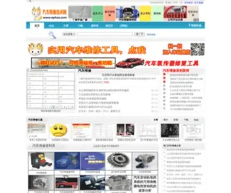 Ephua.com(汽车维修技术网) Screenshot