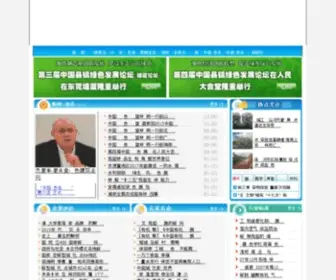 Epi88.com(中国环境资讯网) Screenshot