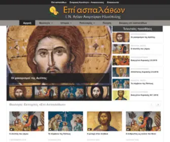 Epiaspalathon.gr(Επί ασπαλάθων) Screenshot