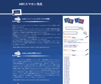 Epicapt.com(ABCスマホン先生) Screenshot